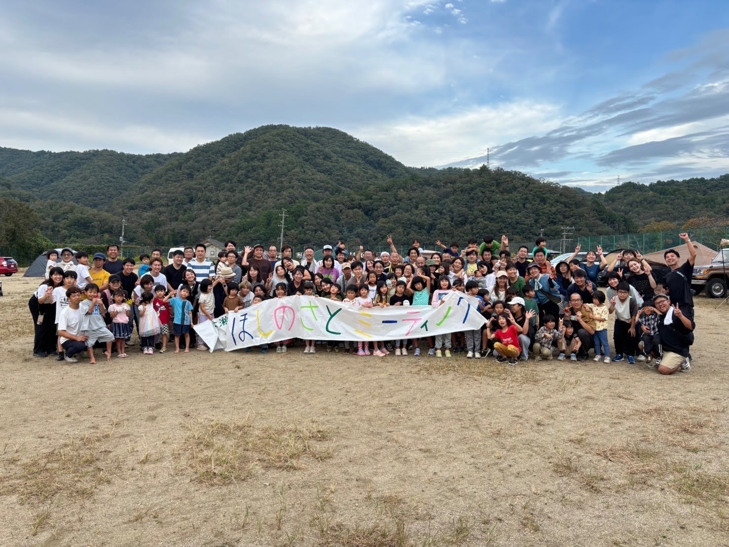 ほしのさとミーティング〜地域の方と入学決定者で校庭キャンプをしました！〜